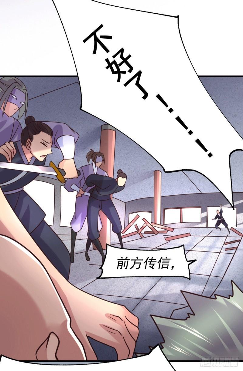 《万古龙神》第95话 护弟狂魔上线 第41页