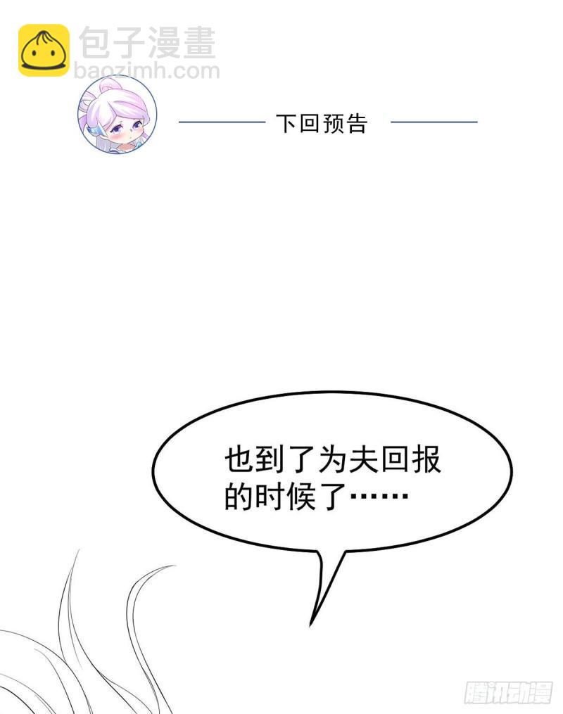 《万古龙神》第95话 护弟狂魔上线 第44页