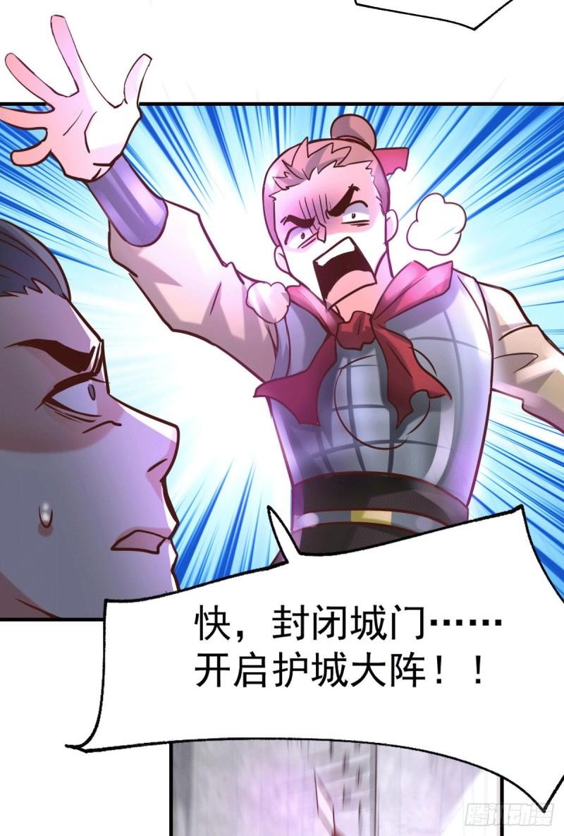 《万古龙神》第95话 护弟狂魔上线 第5页