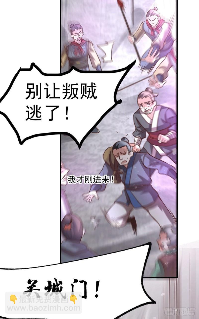 《万古龙神》第95话 护弟狂魔上线 第6页
