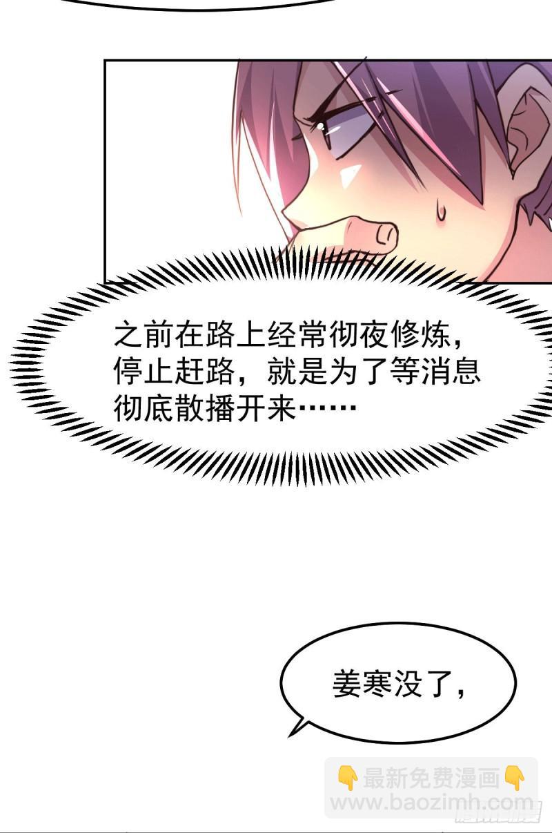 《万古龙神》第99话 灵魂密宝 第11页