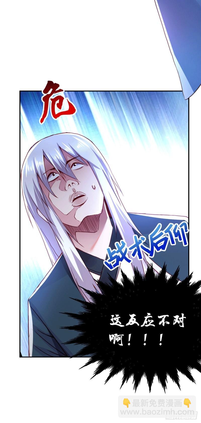 《万古龙神》第99话 灵魂密宝 第14页