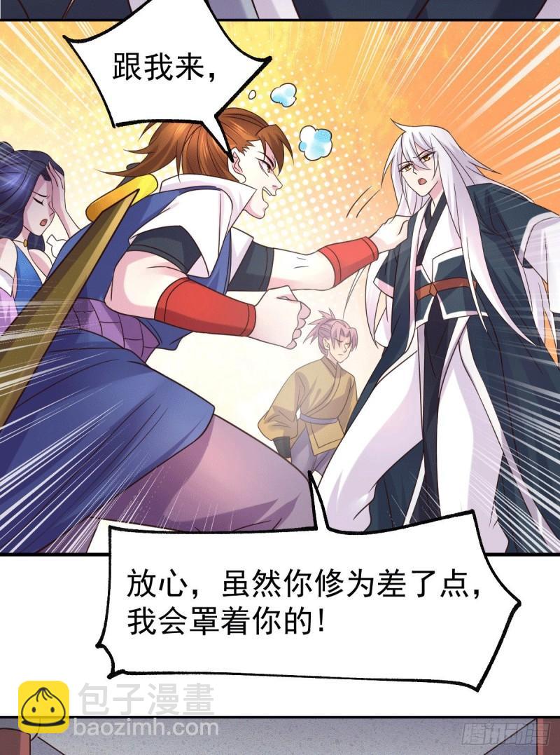 《万古龙神》第99话 灵魂密宝 第36页