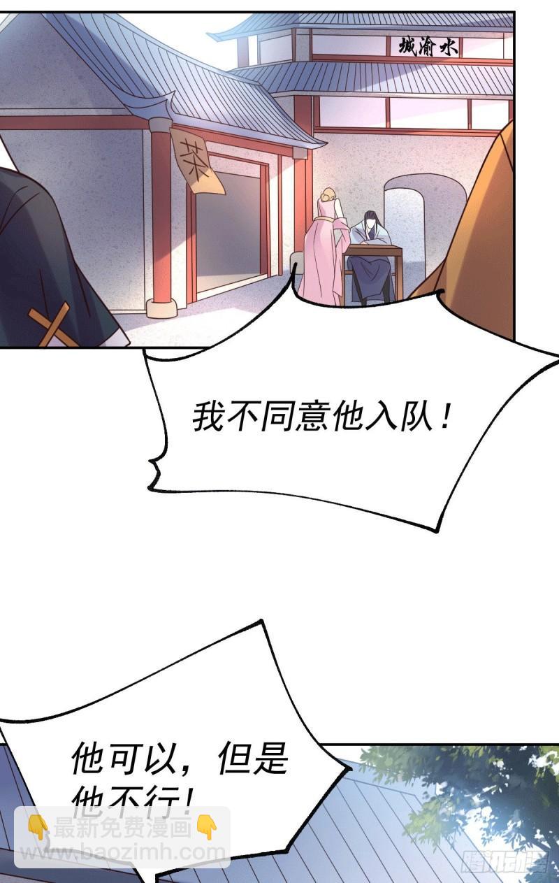 《万古龙神》第99话 灵魂密宝 第39页