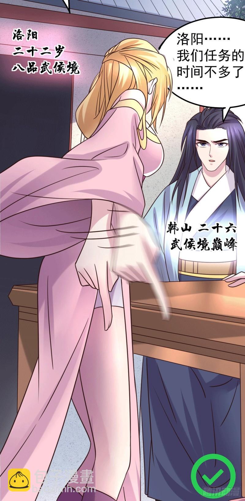 《万古龙神》第99话 灵魂密宝 第40页