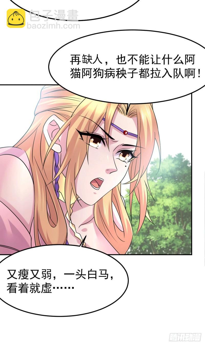 《万古龙神》第99话 灵魂密宝 第43页