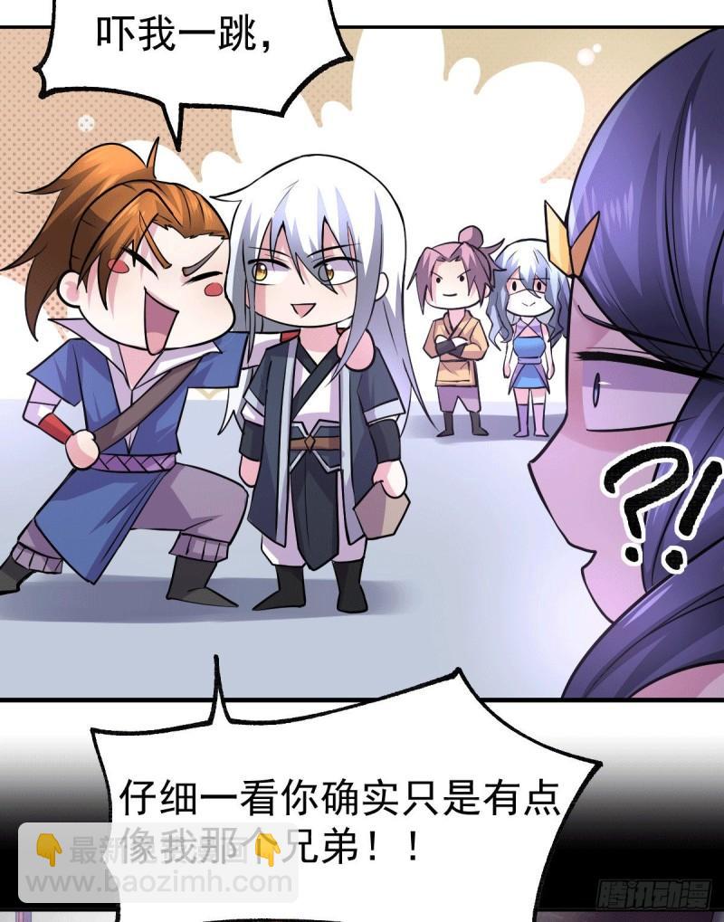 《万古龙神》第99话 灵魂密宝 第5页