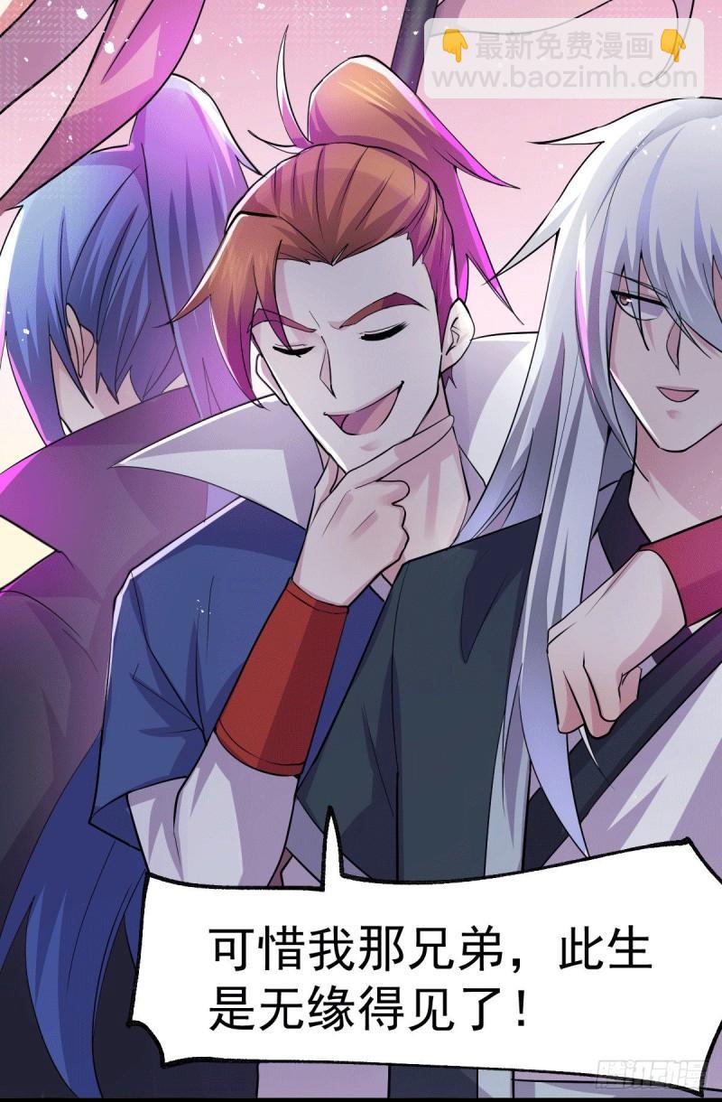 《万古龙神》第99话 灵魂密宝 第7页