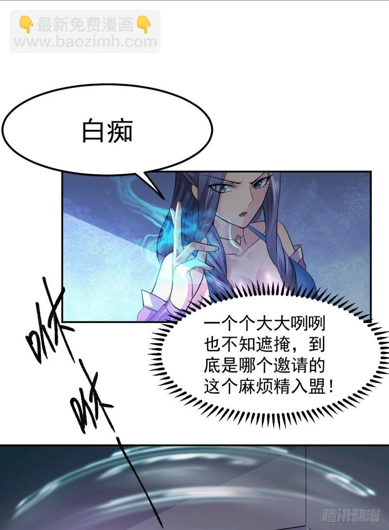 《万古龙神》第99话 灵魂密宝 第8页