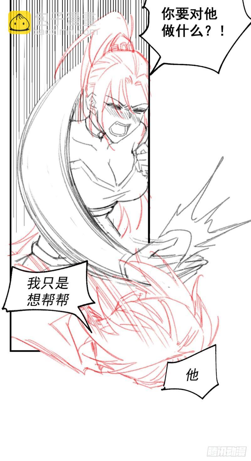 《万古龙神》第96话 与为夫一起修炼功法 第39页