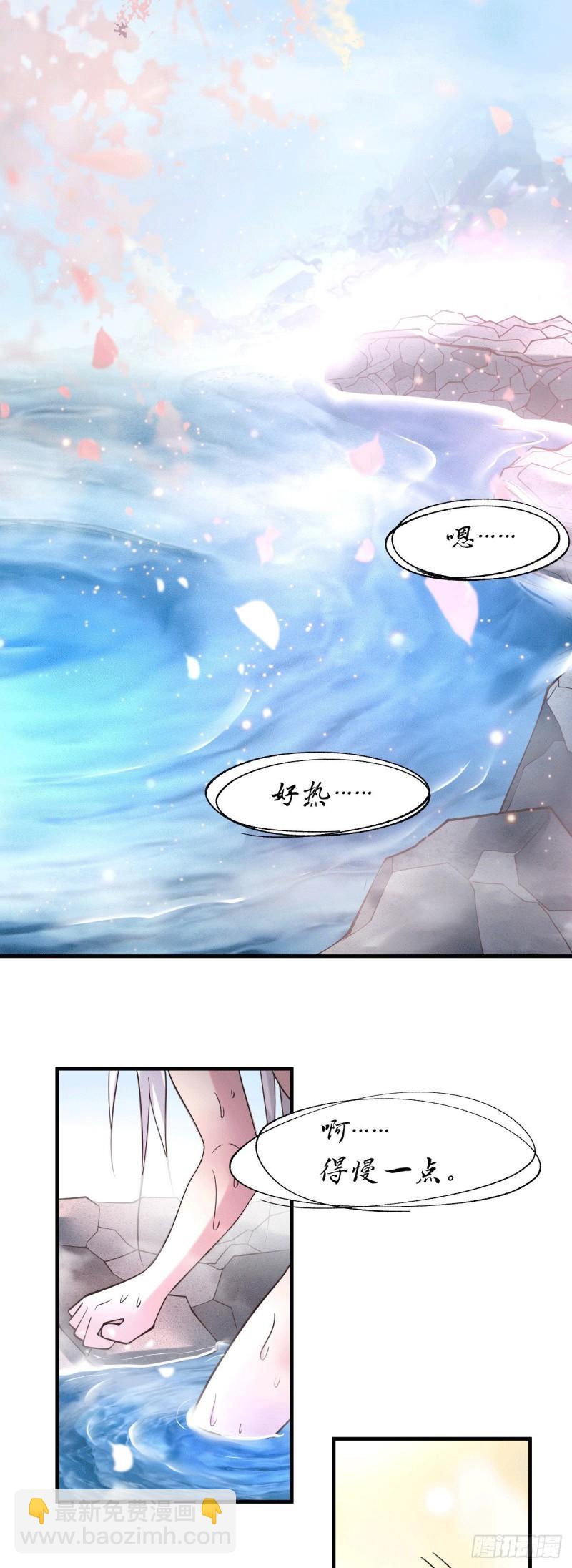《万古龙神》第96话 与为夫一起修炼功法 第3页