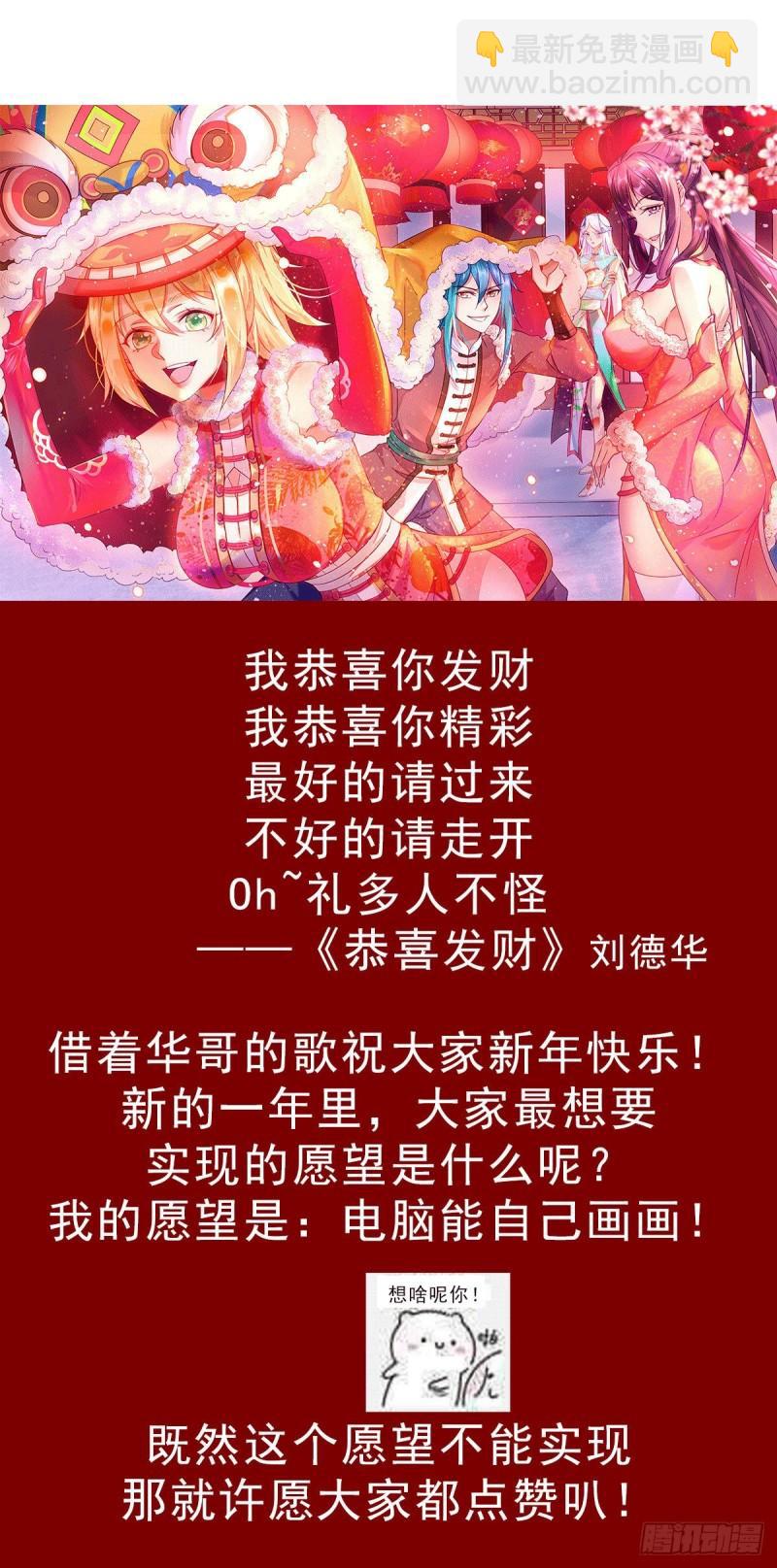 《万古龙神》第96话 与为夫一起修炼功法 第40页