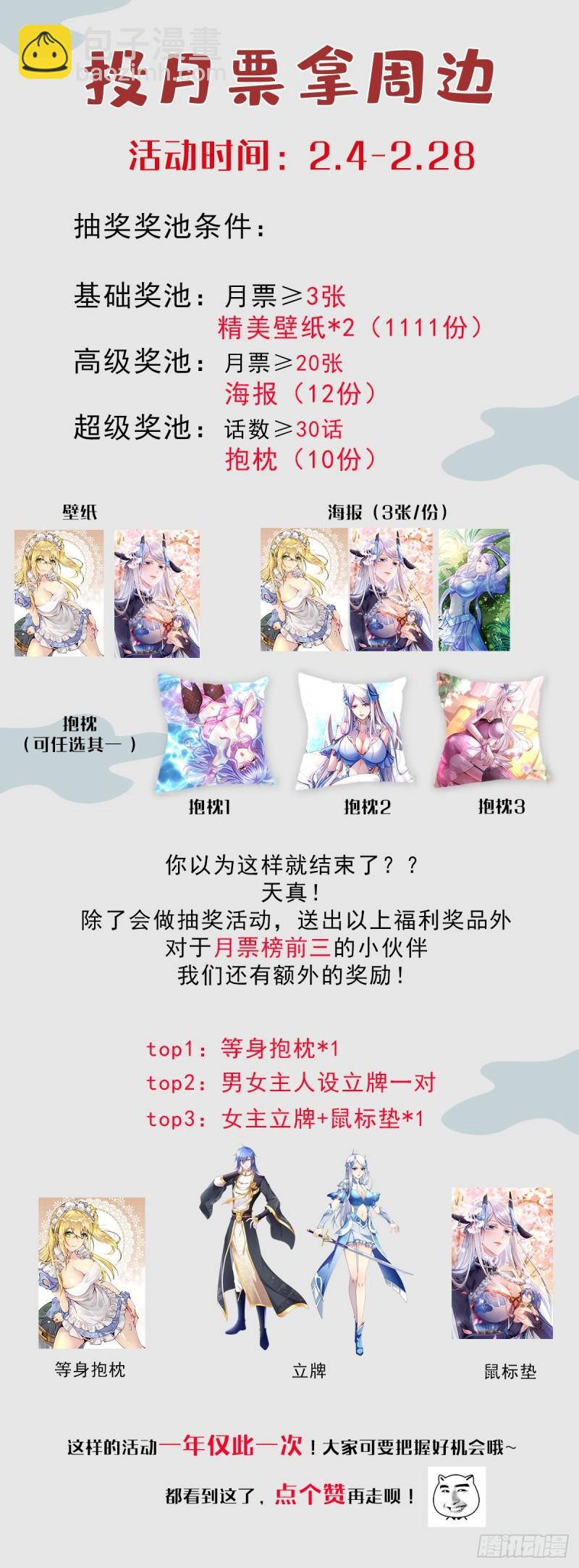《万古龙神》第96话 与为夫一起修炼功法 第41页