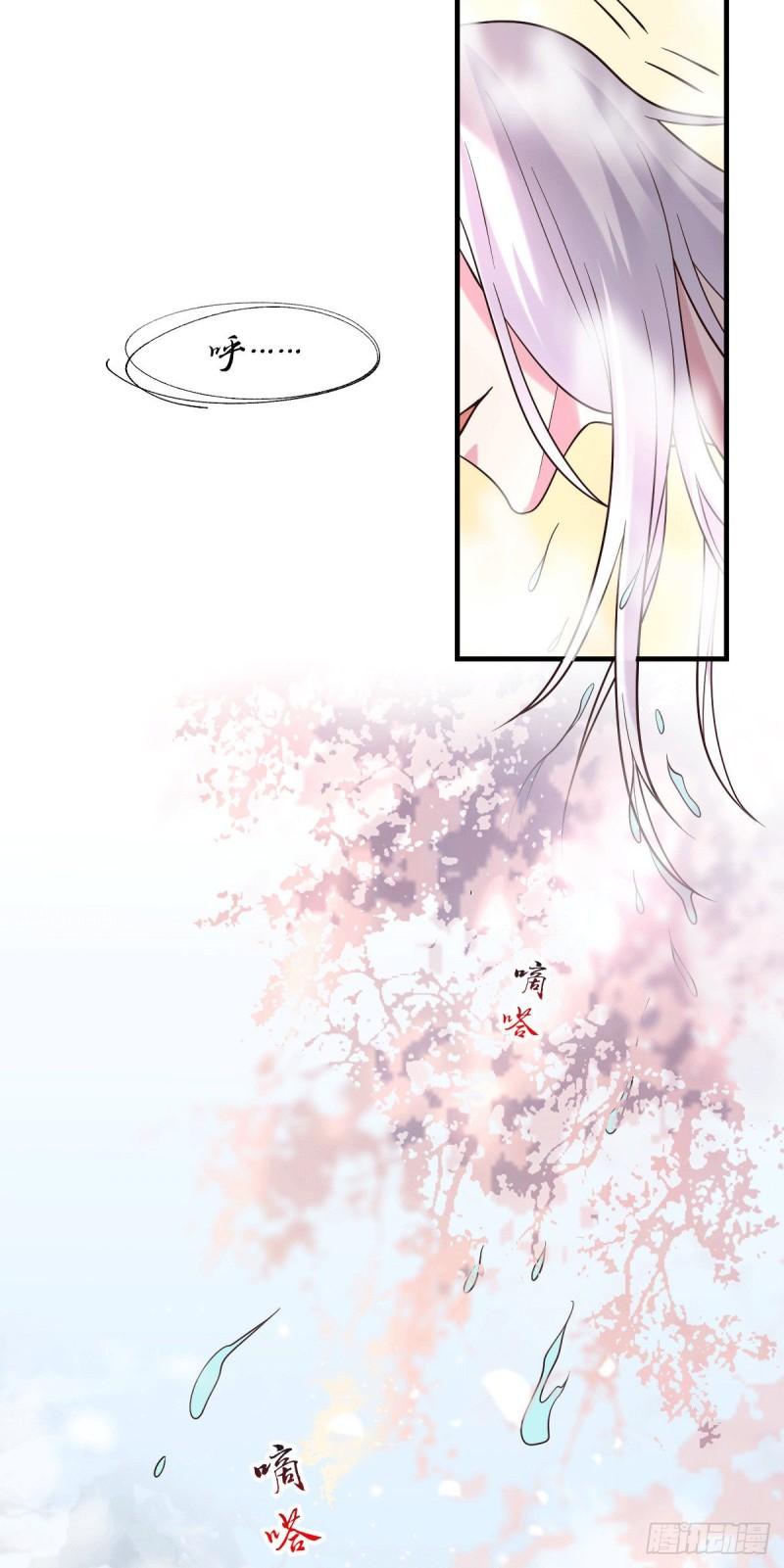 《万古龙神》第96话 与为夫一起修炼功法 第4页