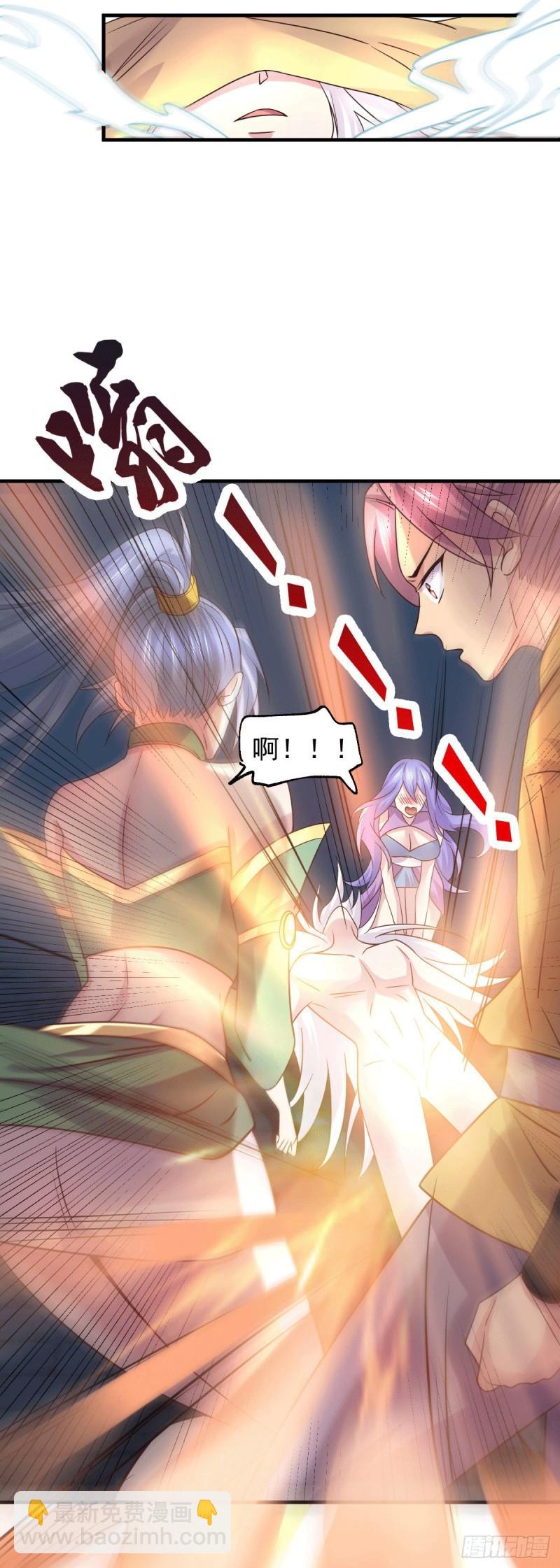 《万古龙神》第97话 误会大了…… 第12页