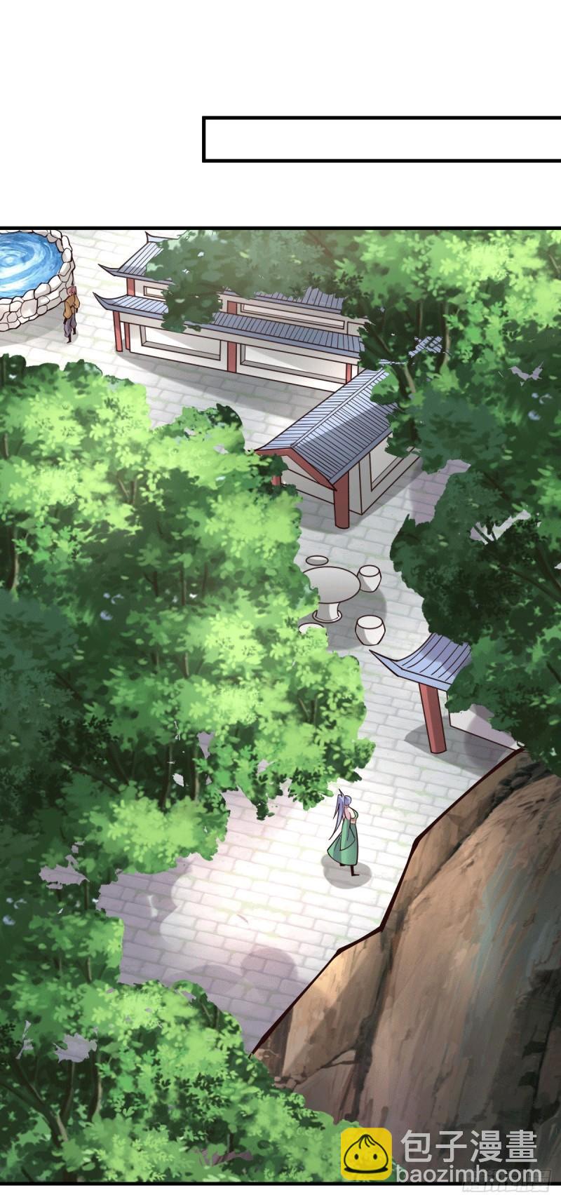 《万古龙神》第97话 误会大了…… 第2页