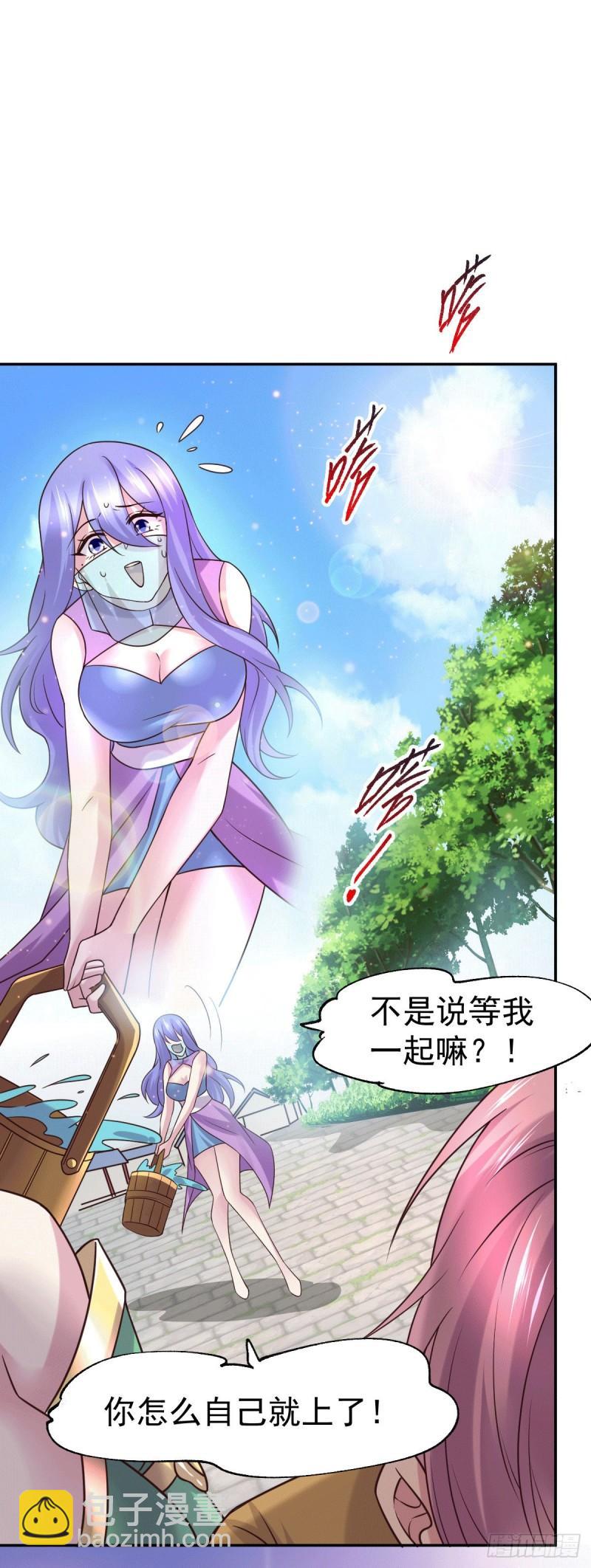 《万古龙神》第97话 误会大了…… 第8页