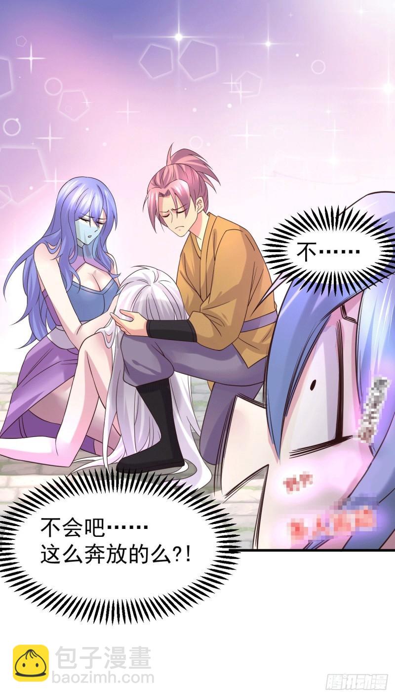 《万古龙神》第97话 误会大了…… 第9页