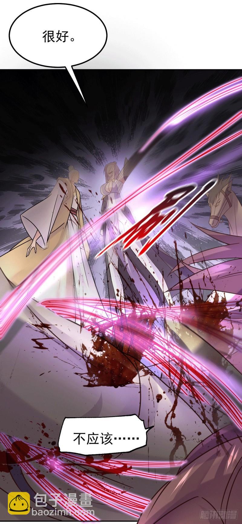 《万古龙神》第98话 枭首示众 第22页