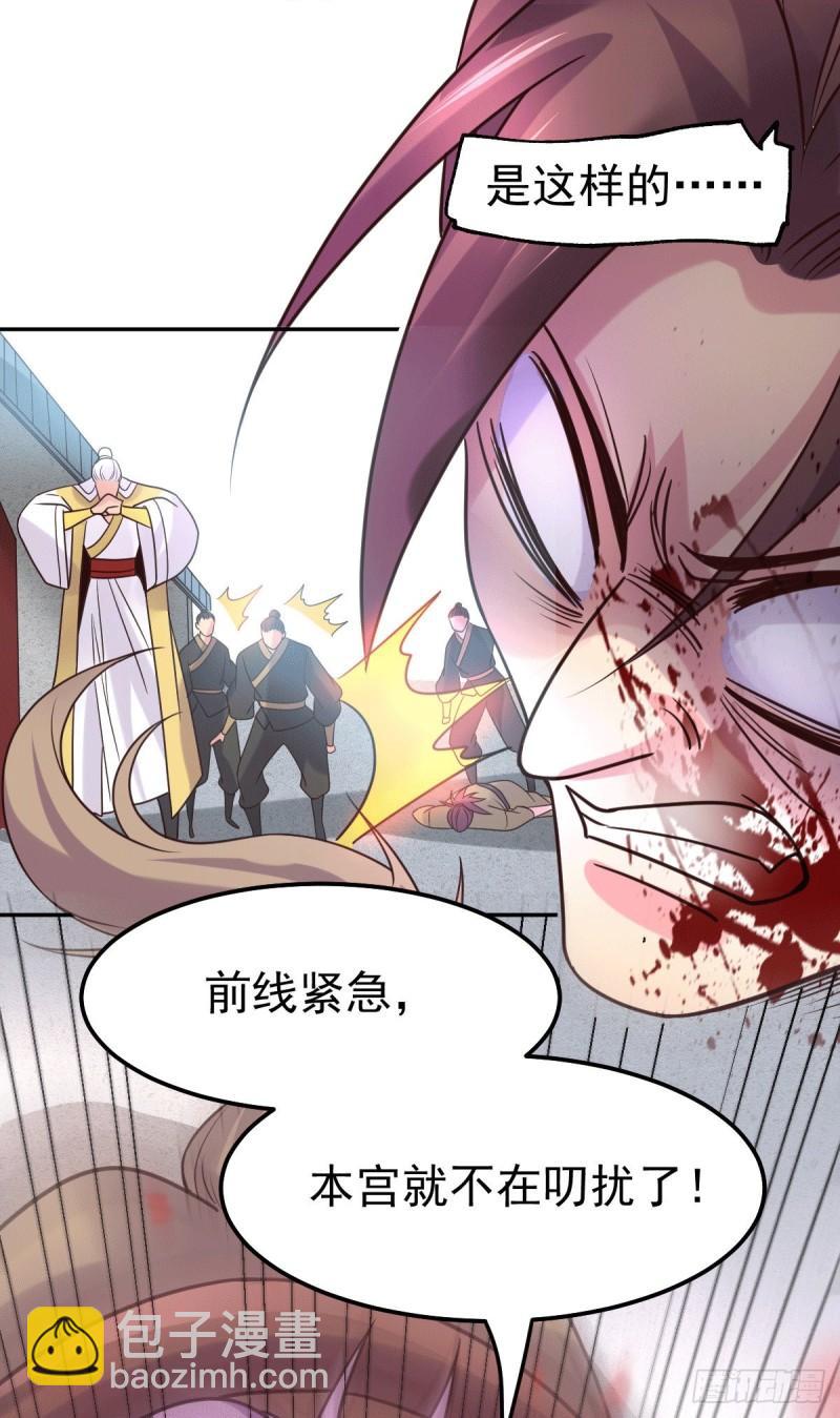 《万古龙神》第98话 枭首示众 第23页