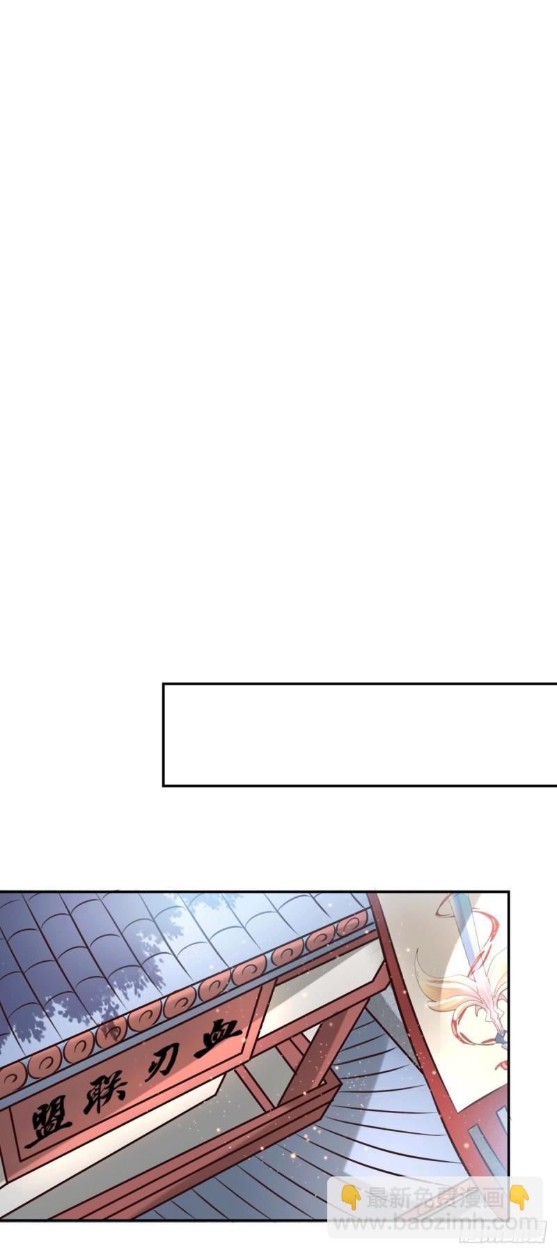 《万古龙神》第98话 枭首示众 第30页