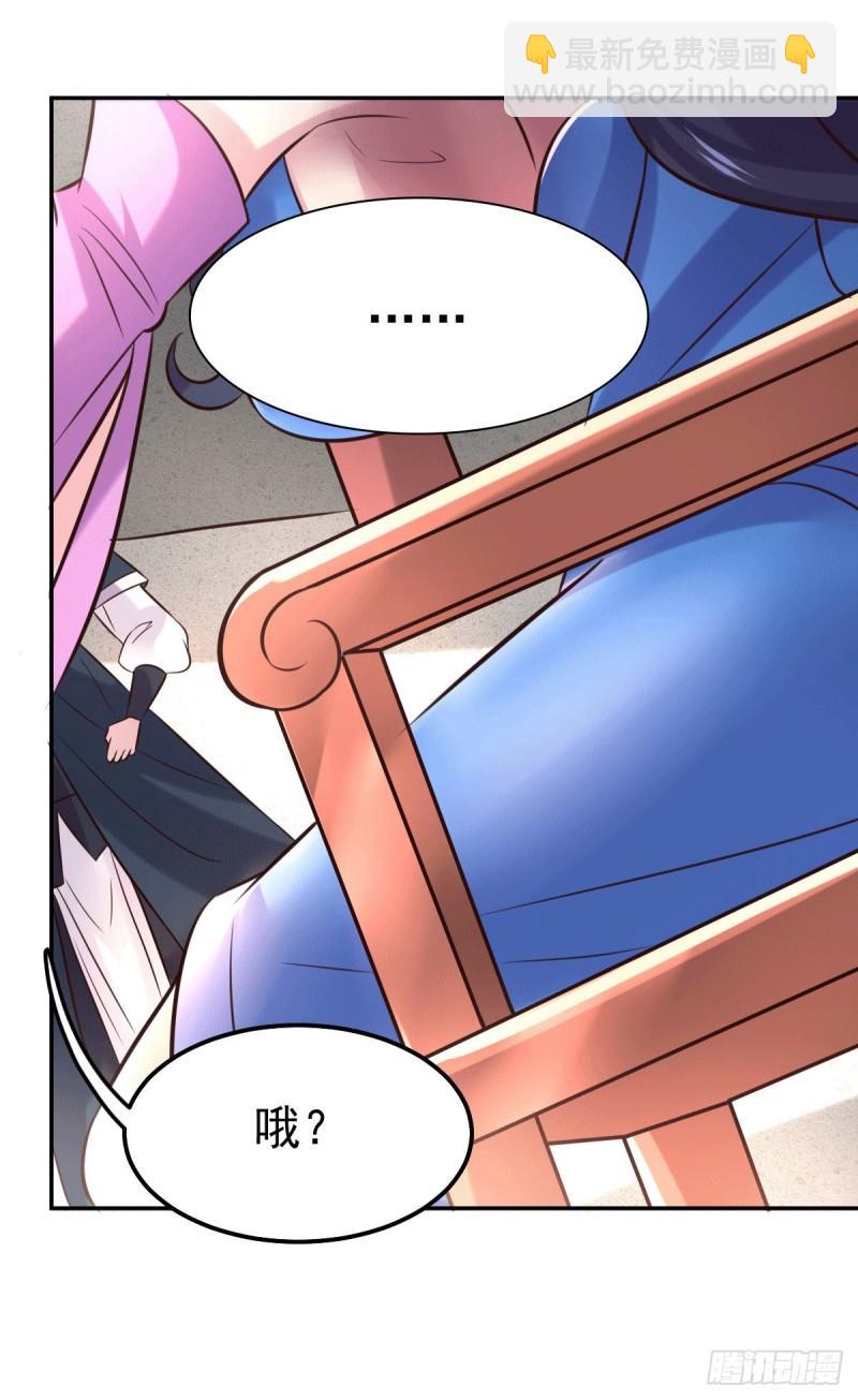 《万古龙神》第98话 枭首示众 第35页