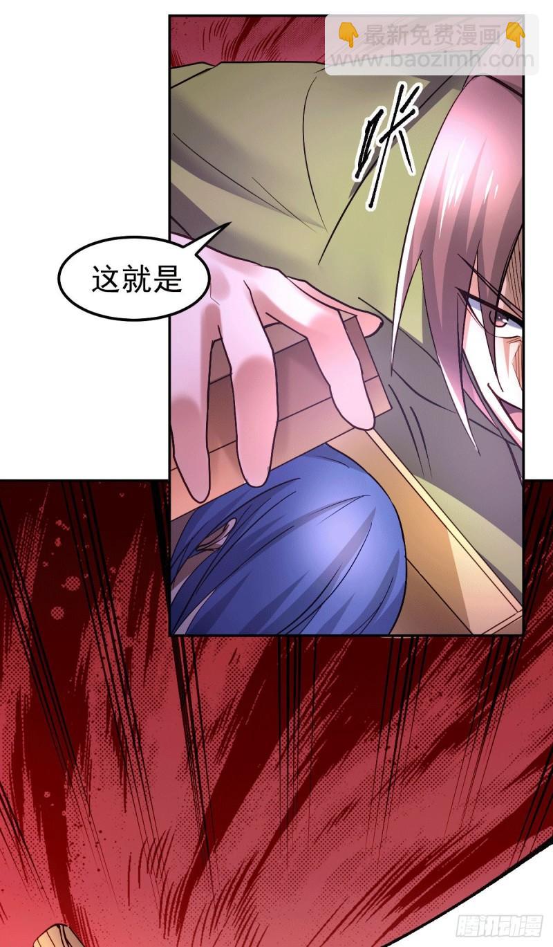《万古龙神》第98话 枭首示众 第7页