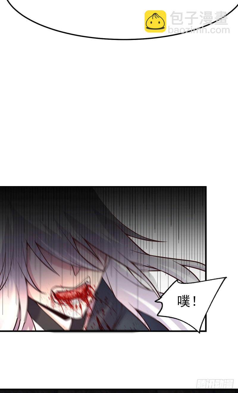 《万古龙神》第103话 他已经不能射了 第12页