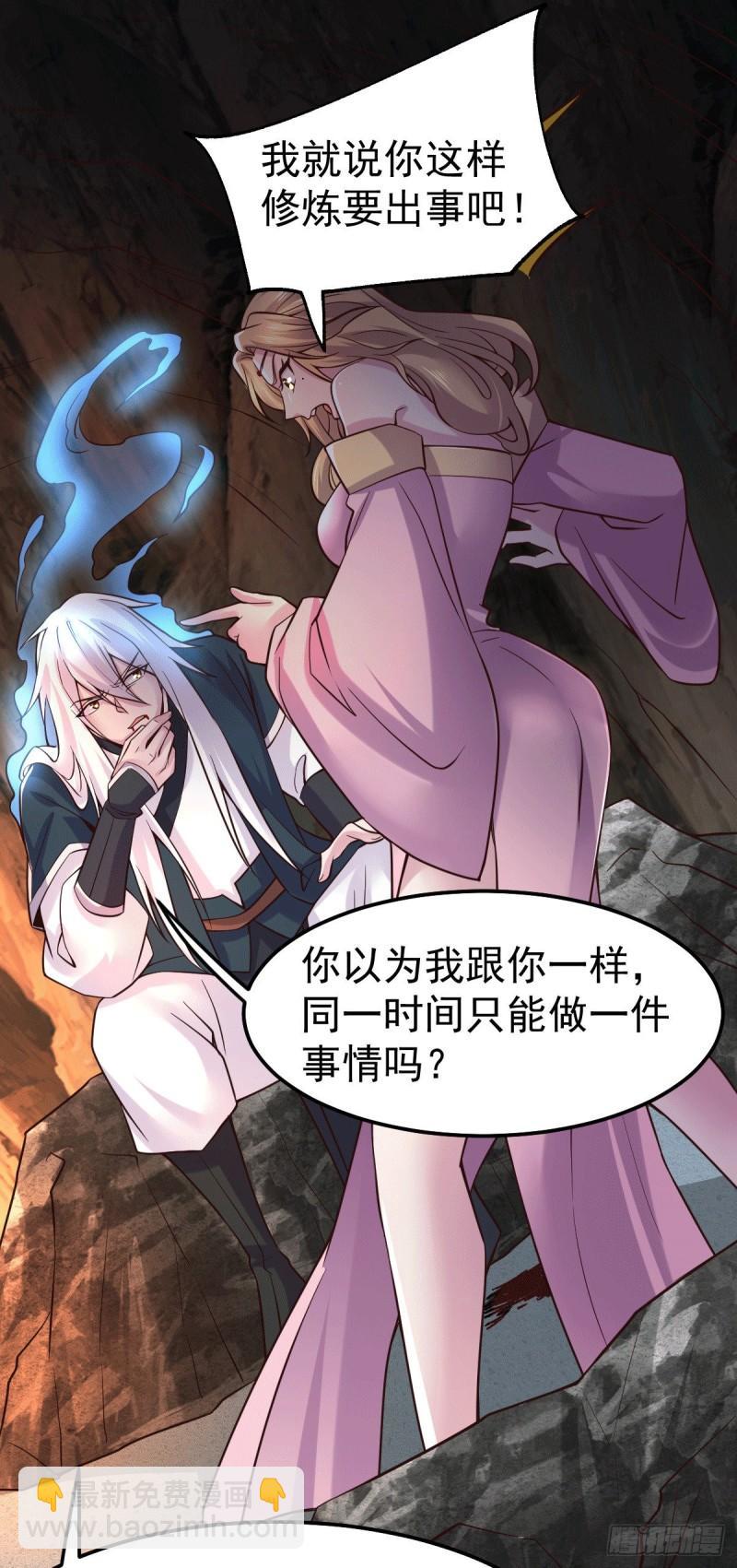 《万古龙神》第103话 他已经不能射了 第13页