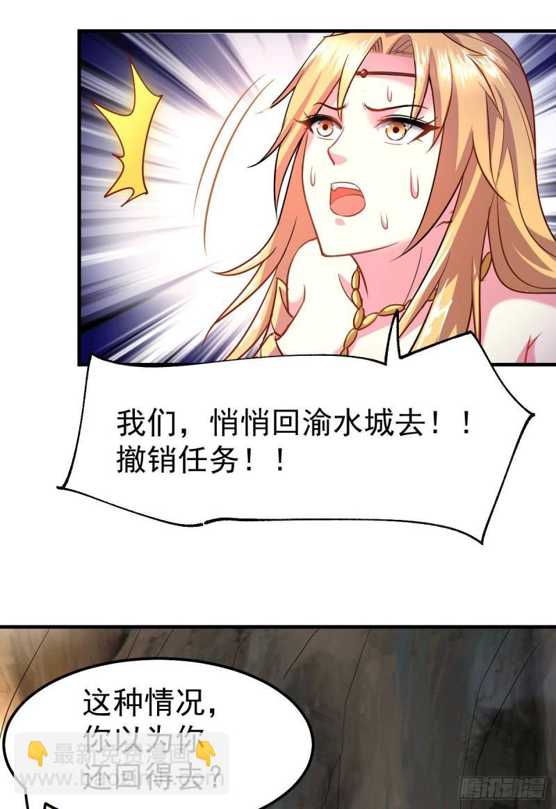 《万古龙神》第103话 他已经不能射了 第18页
