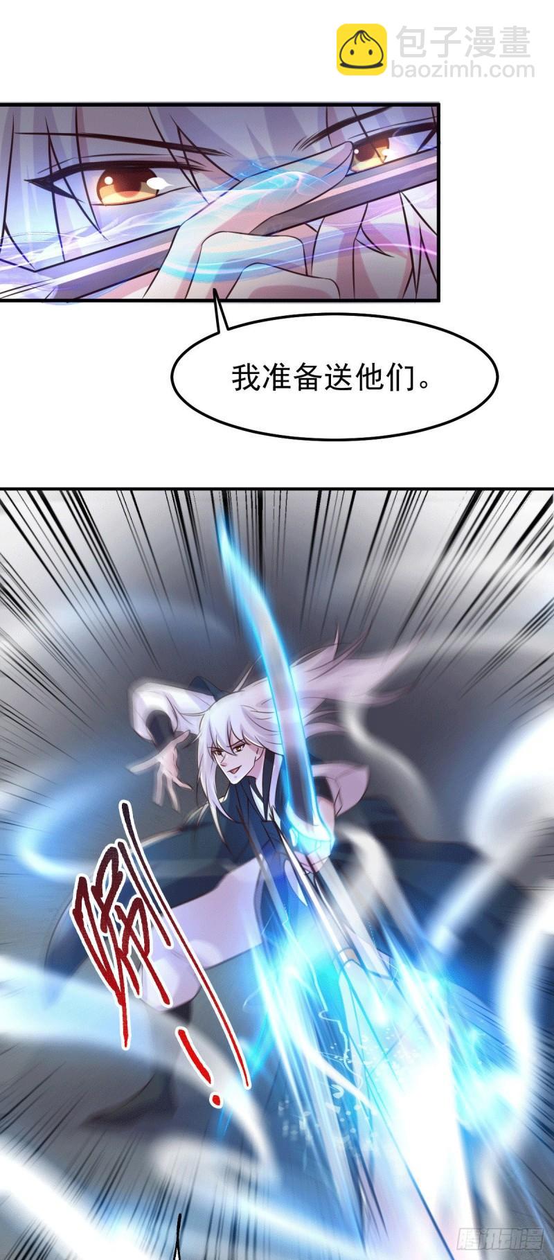 《万古龙神》第103话 他已经不能射了 第21页