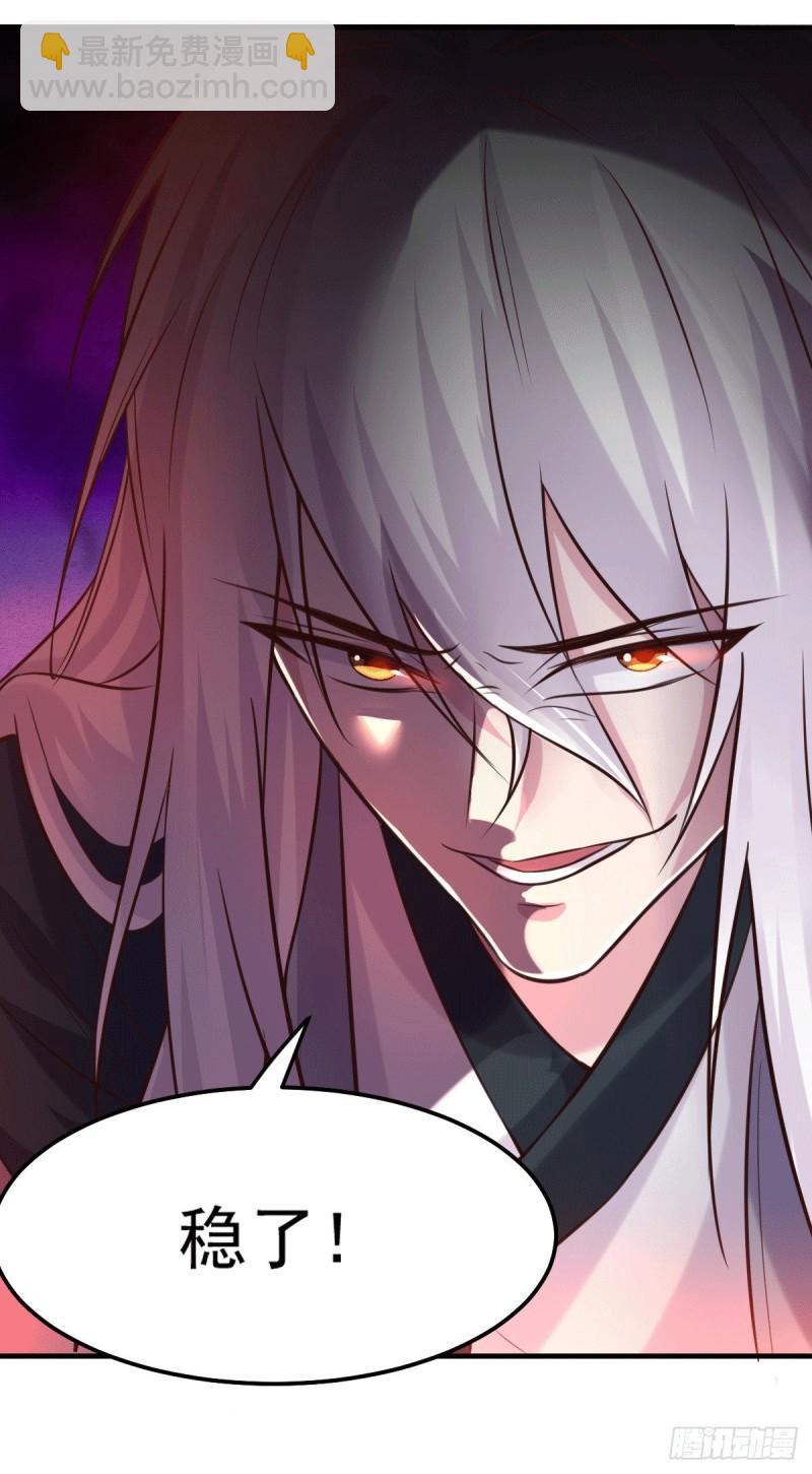 《万古龙神》第103话 他已经不能射了 第24页