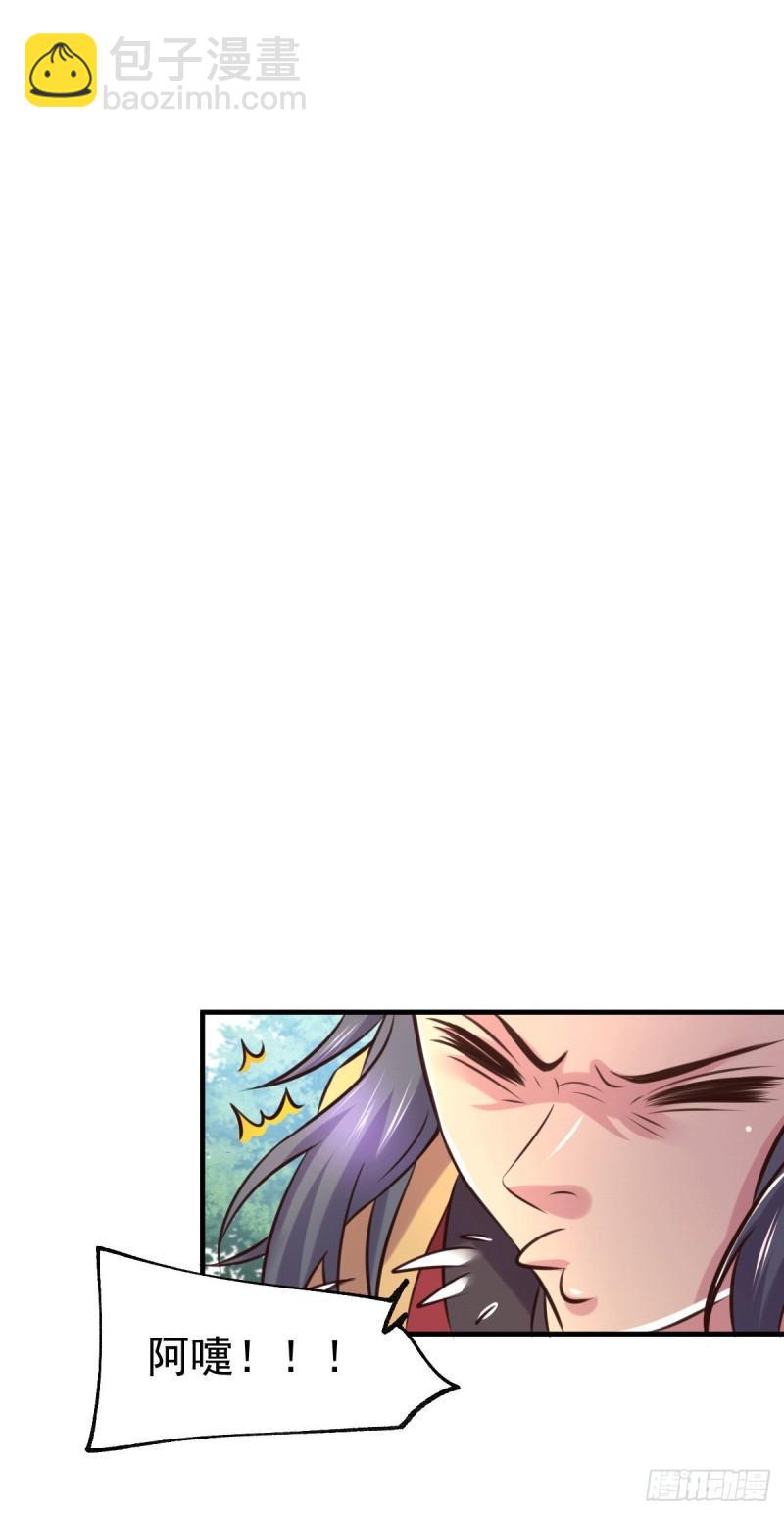《万古龙神》第103话 他已经不能射了 第25页