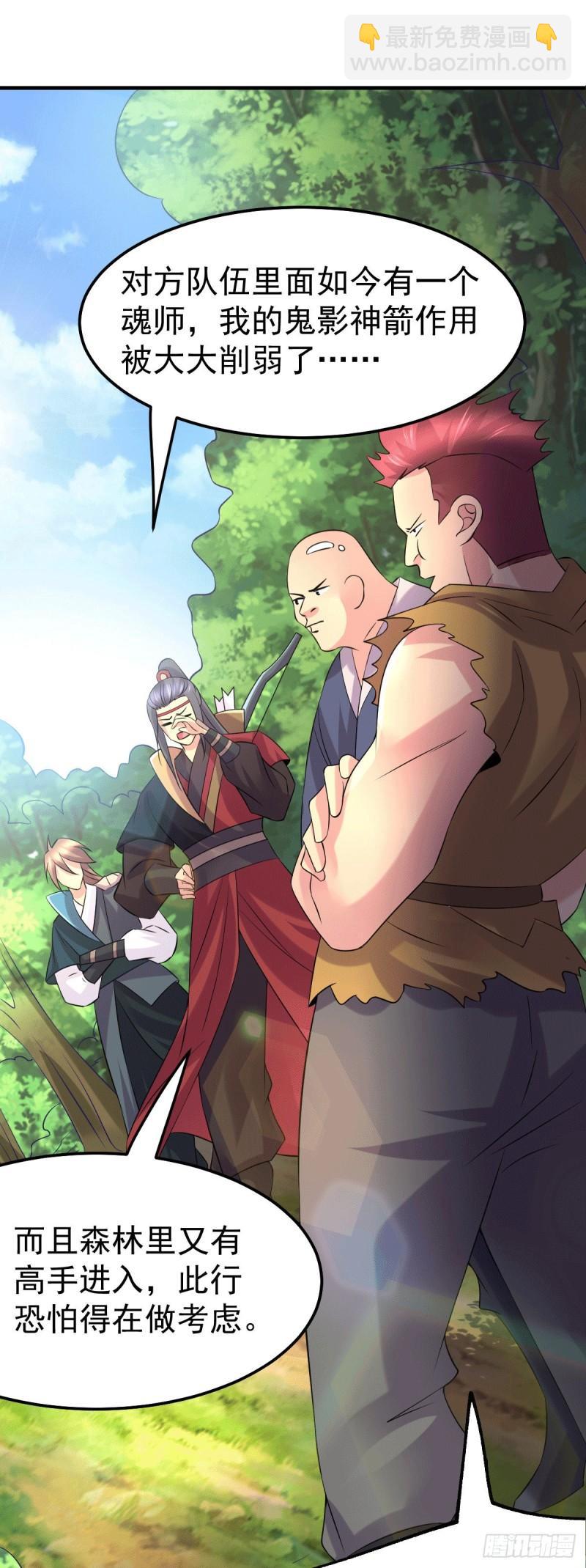 《万古龙神》第103话 他已经不能射了 第26页