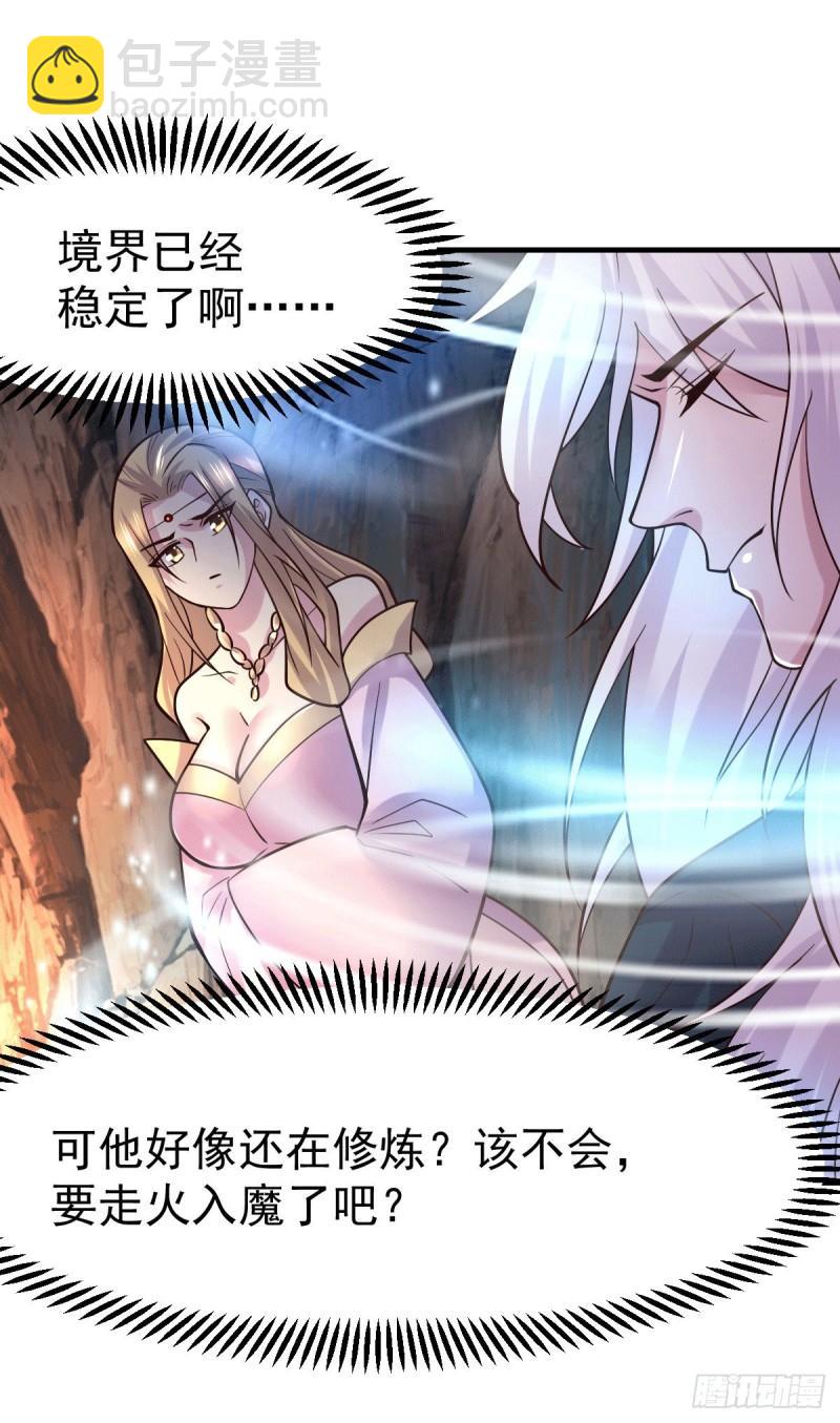 《万古龙神》第103话 他已经不能射了 第2页