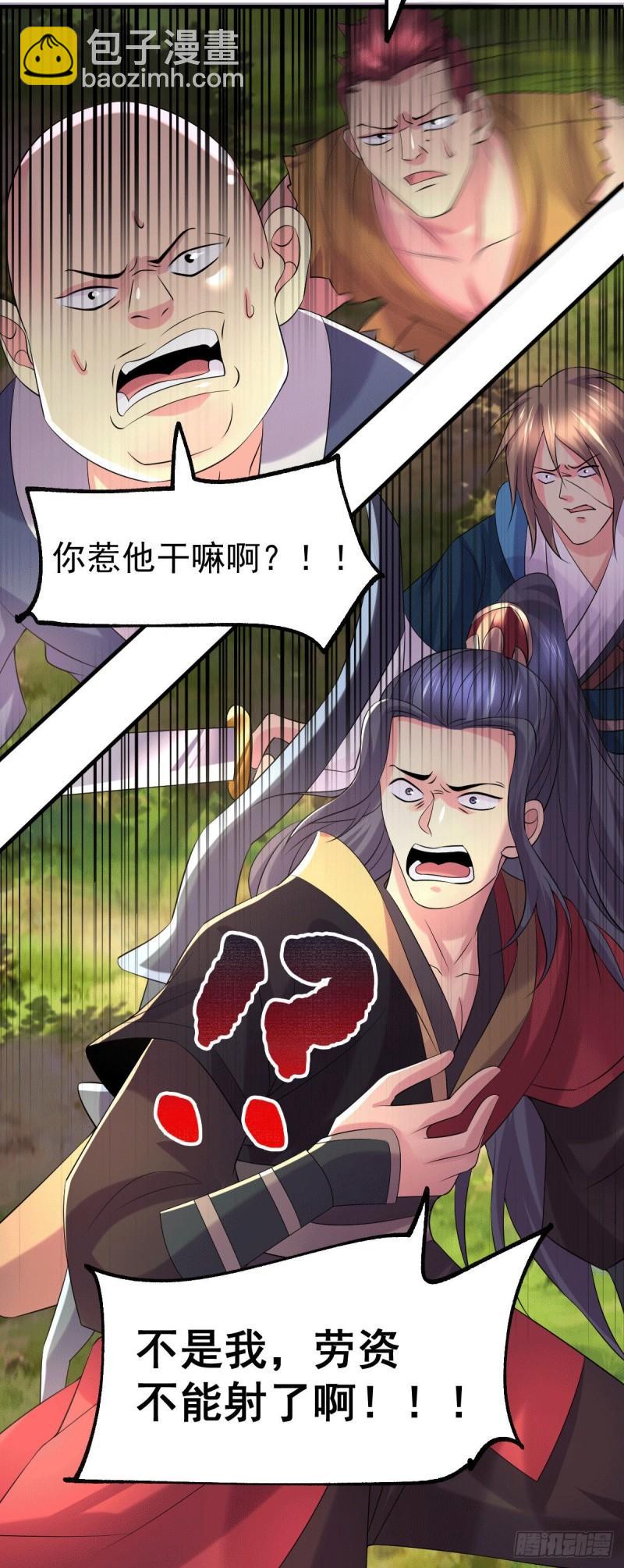 《万古龙神》第103话 他已经不能射了 第31页