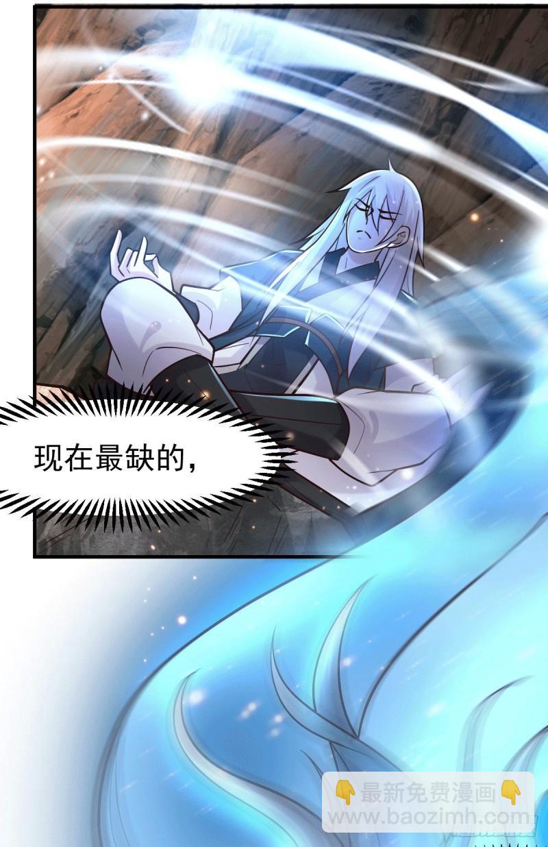《万古龙神》第103话 他已经不能射了 第4页