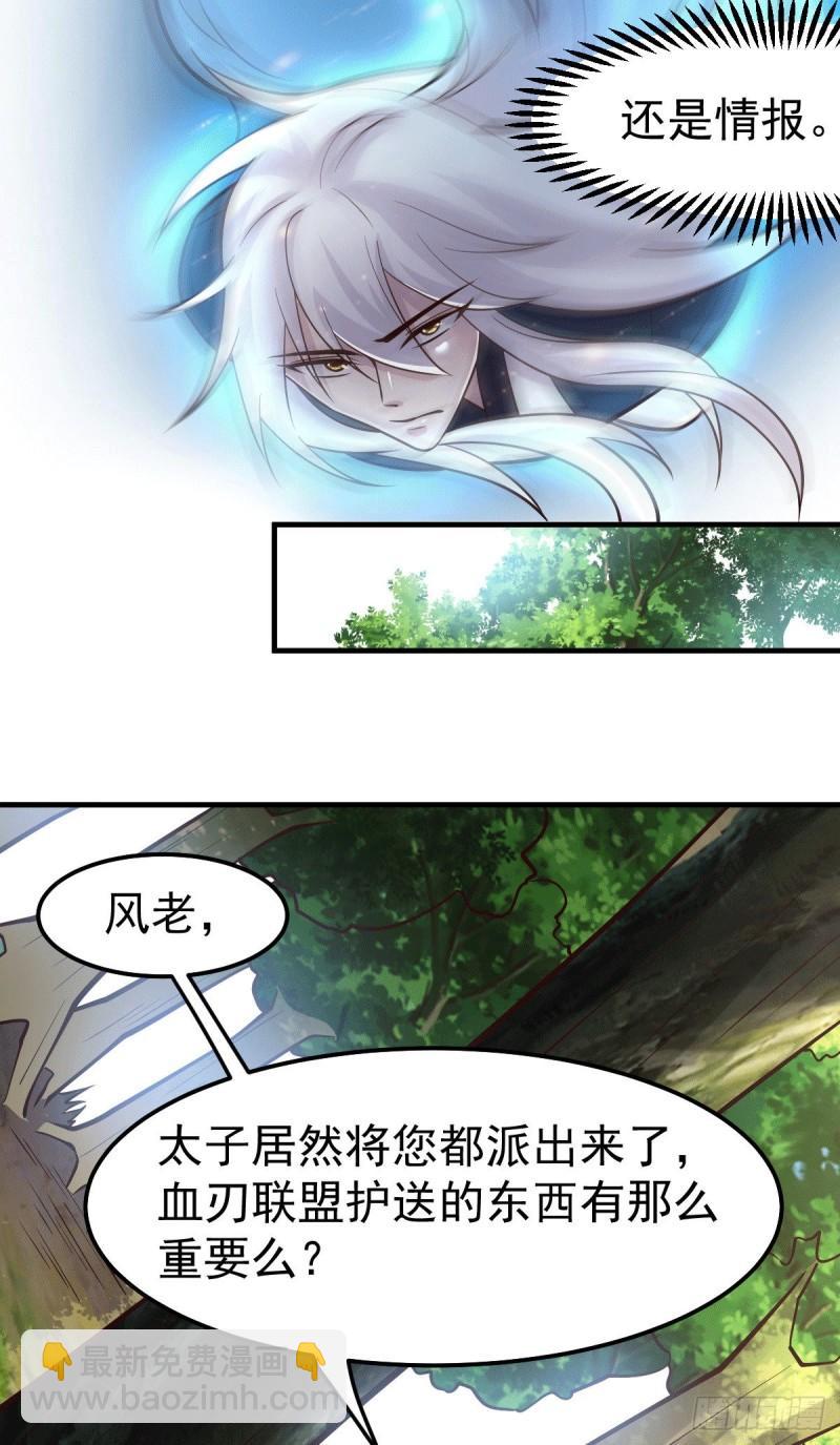 《万古龙神》第103话 他已经不能射了 第5页