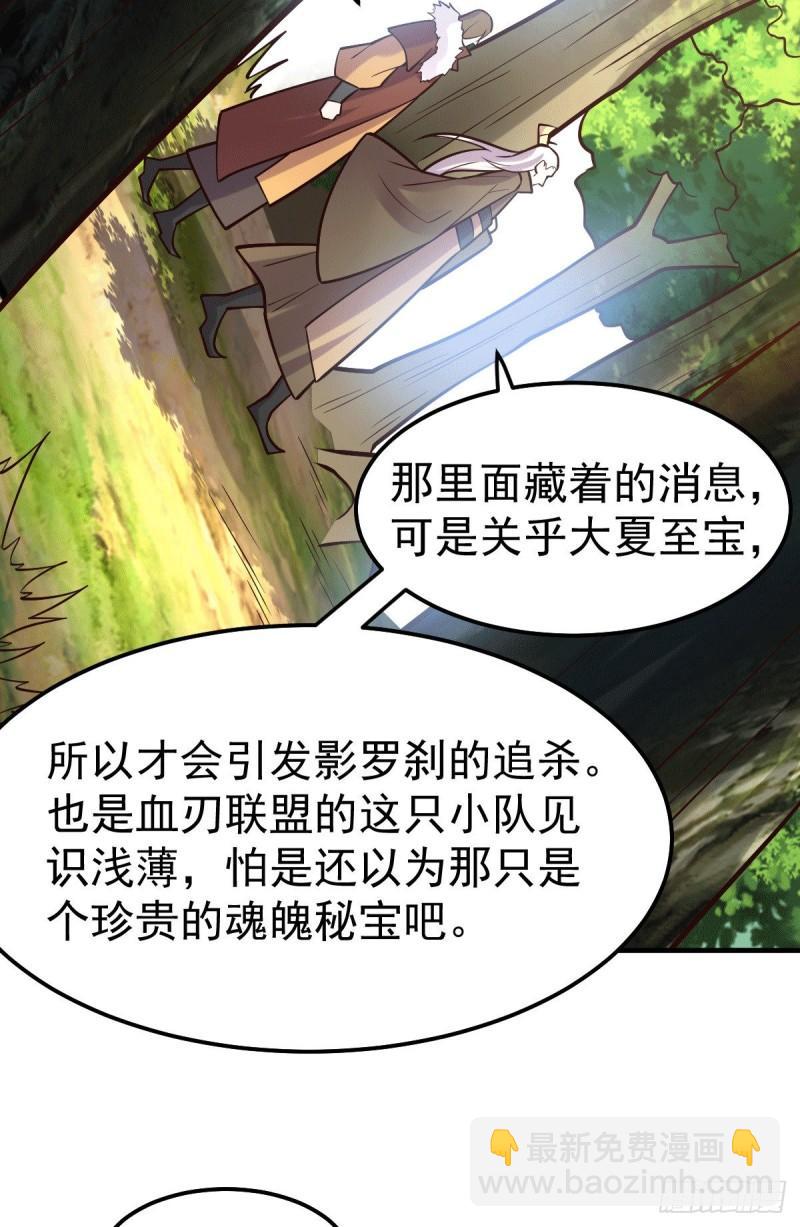 《万古龙神》第103话 他已经不能射了 第6页