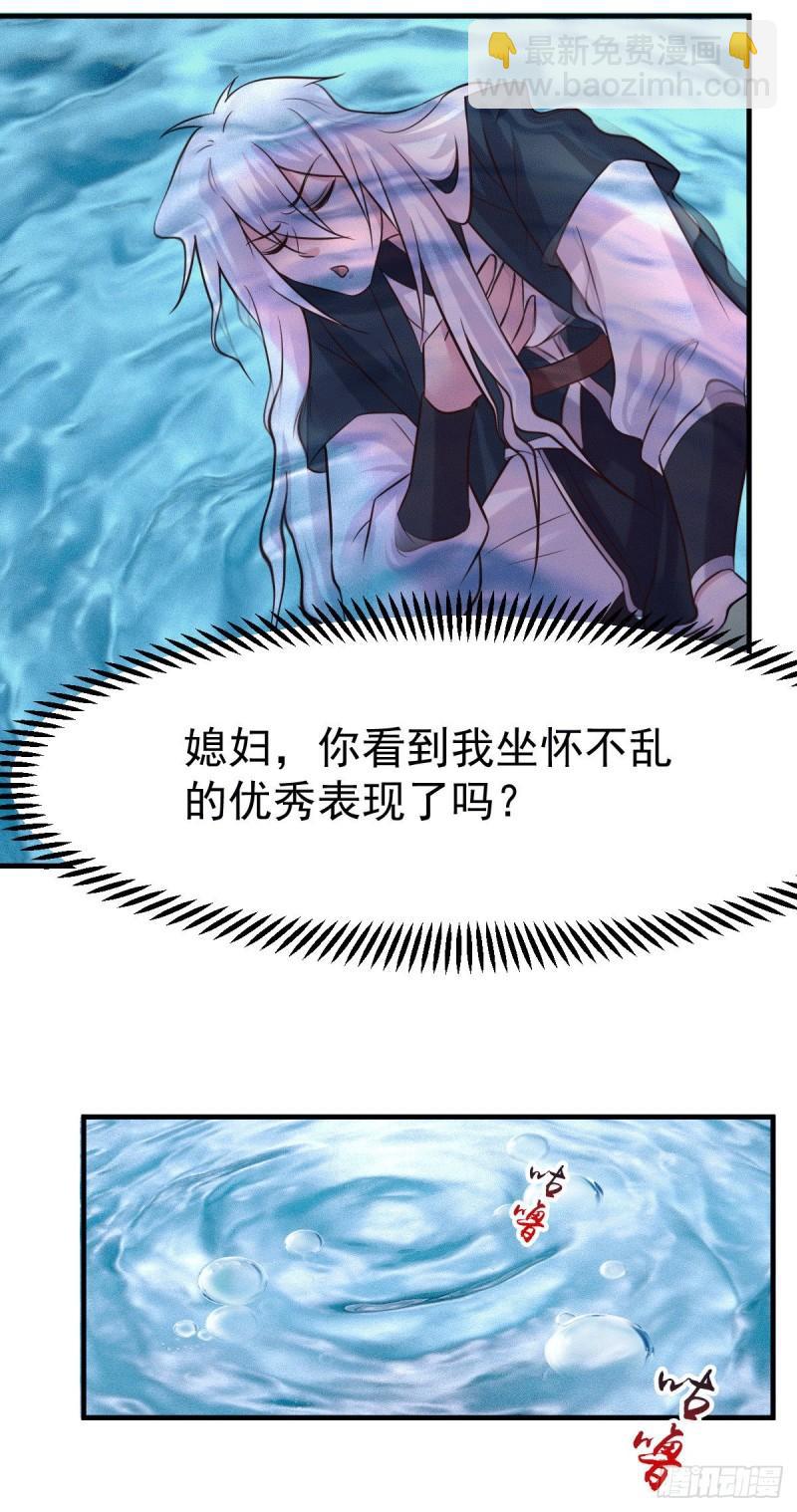 《万古龙神》第102话 坐怀不乱 第11页