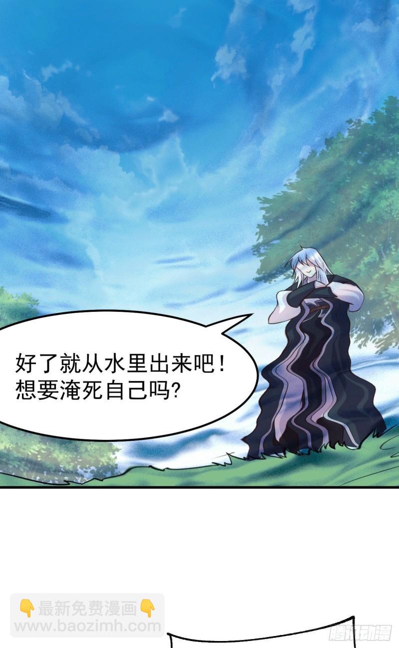 《万古龙神》第102话 坐怀不乱 第14页
