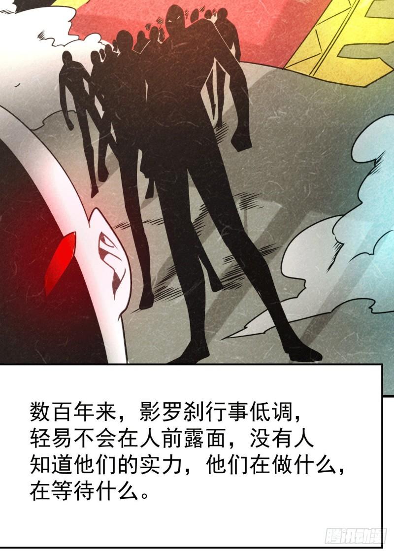 《万古龙神》第102话 坐怀不乱 第21页