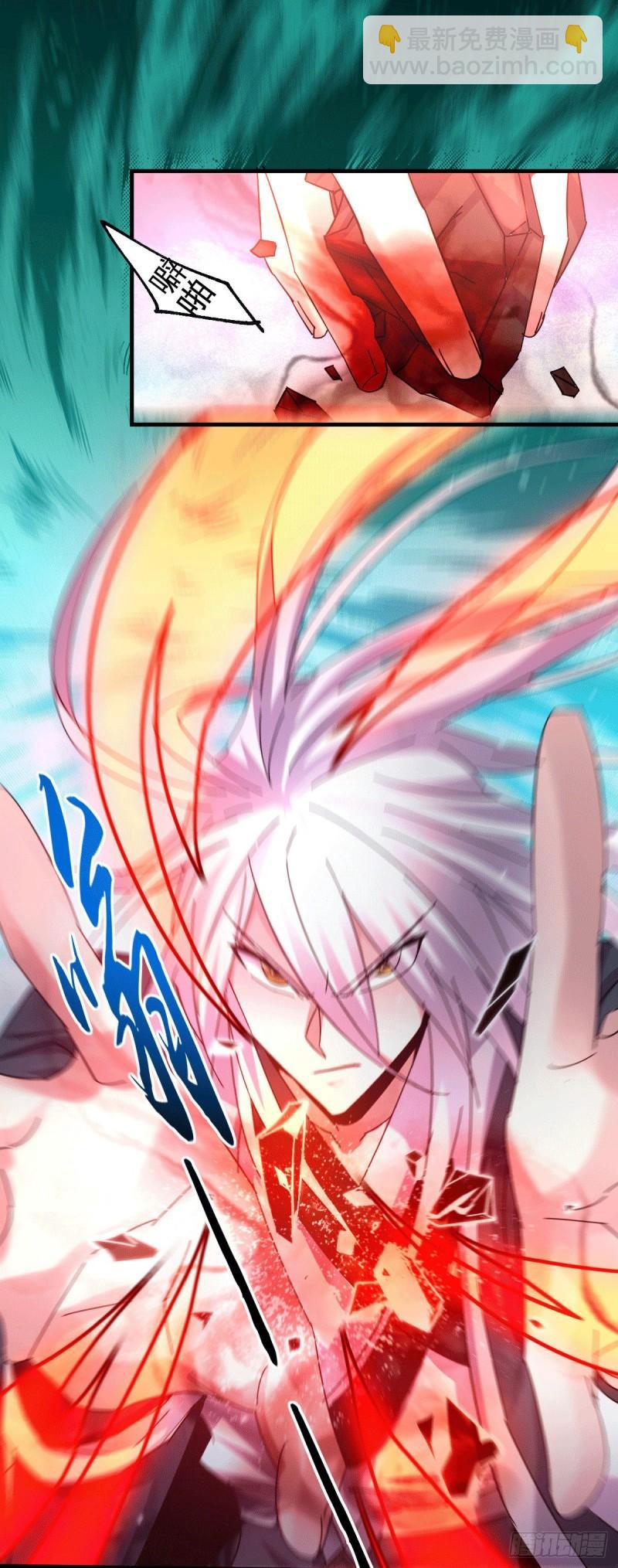 《万古龙神》第102话 坐怀不乱 第29页