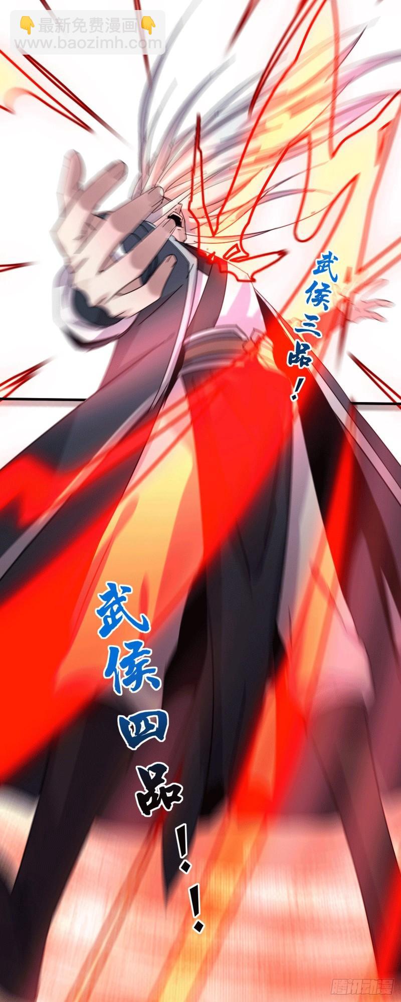 《万古龙神》第102话 坐怀不乱 第31页