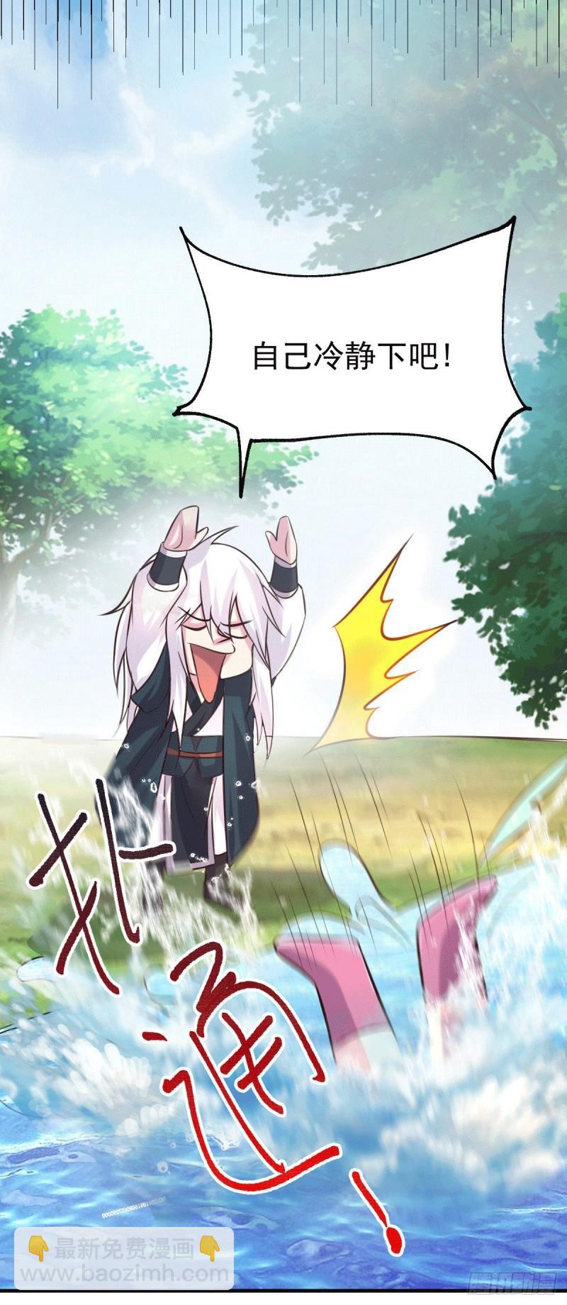 《万古龙神》第102话 坐怀不乱 第9页