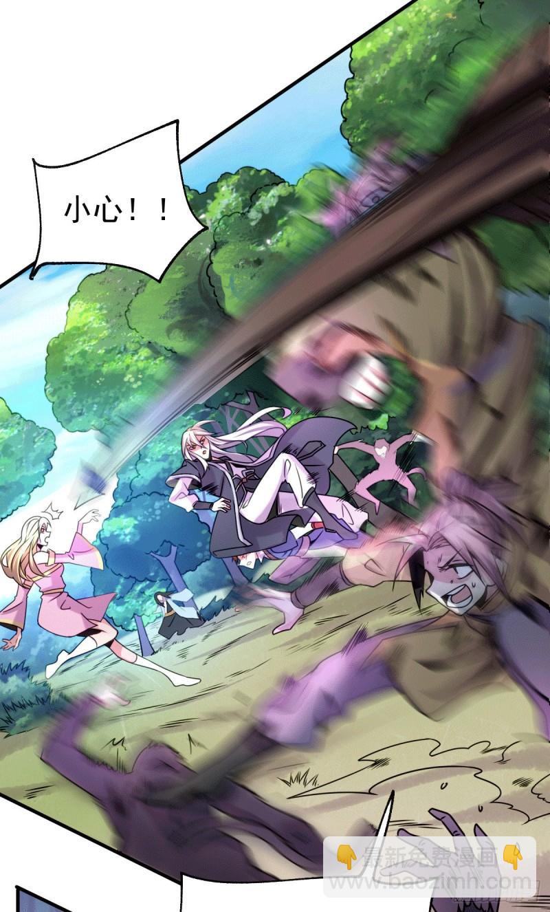 《万古龙神》第101话 暗杀 第13页