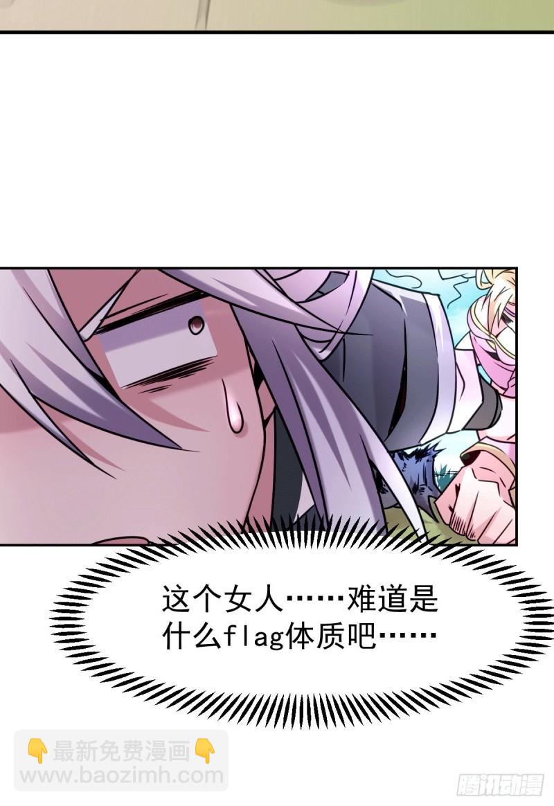 《万古龙神》第101话 暗杀 第17页