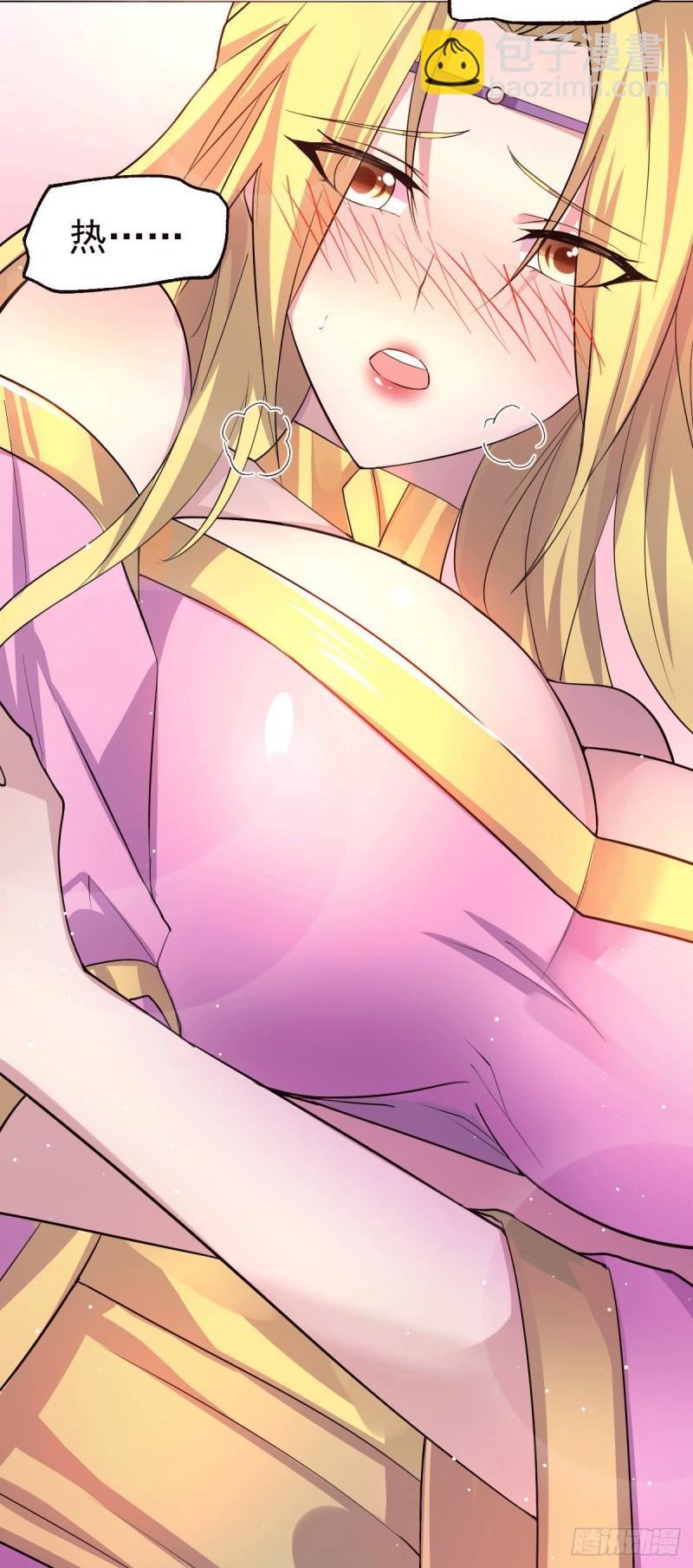 《万古龙神》第101话 暗杀 第20页