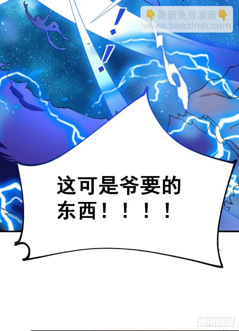 《万古龙神》第101话 暗杀 第28页