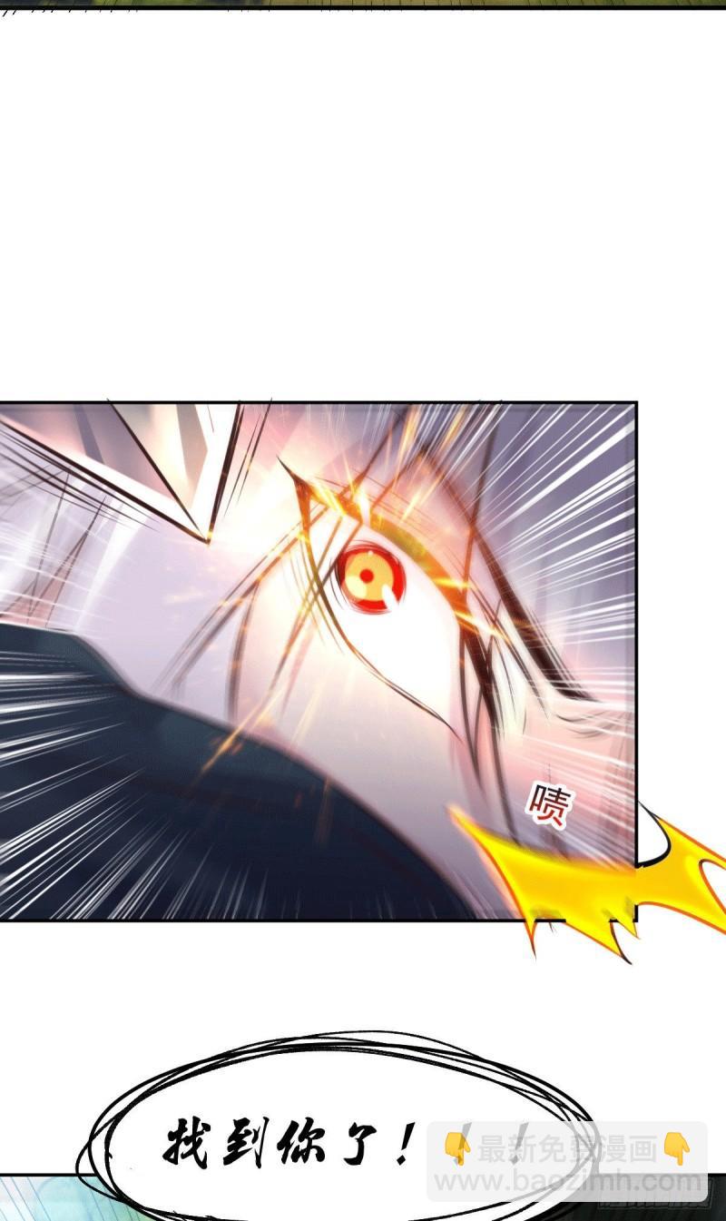 《万古龙神》第101话 暗杀 第36页
